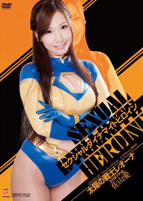 Poster for セクシャルダイナマイトヒロイン06