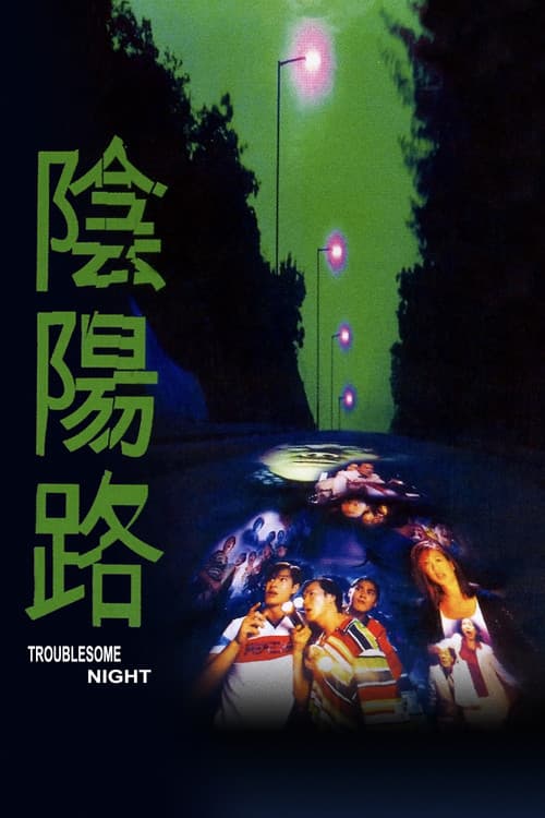 Poster for Troublesome Night