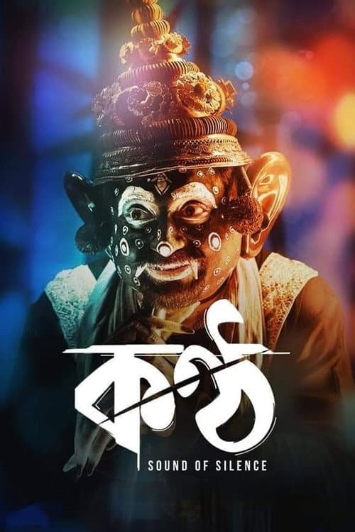 Poster for Konttho