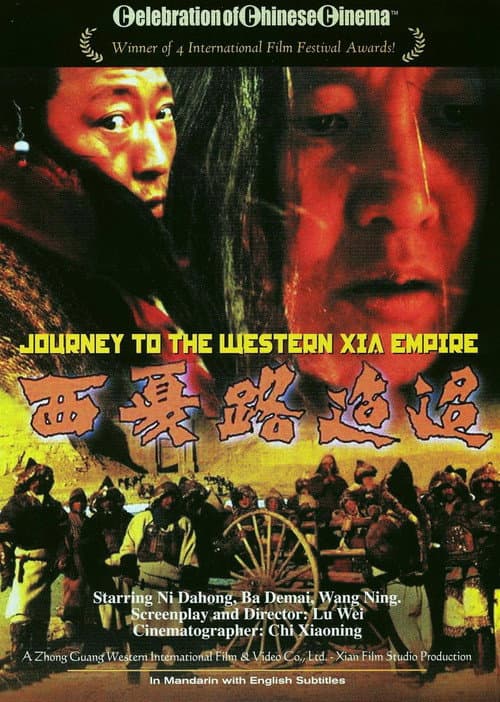 Poster for Journey to Western Xia Empire