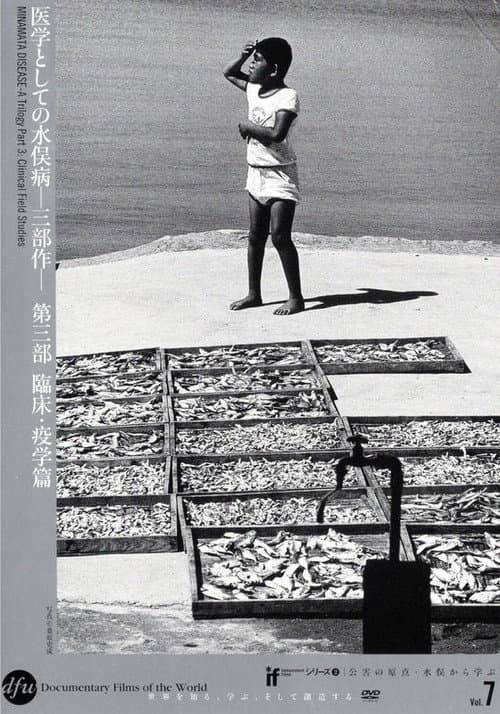 Poster for Minamata Disease: A Trilogy