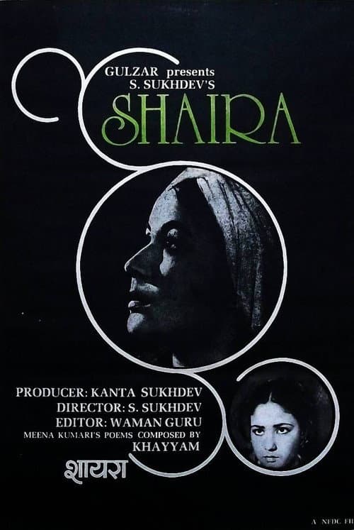 Poster for Sahira