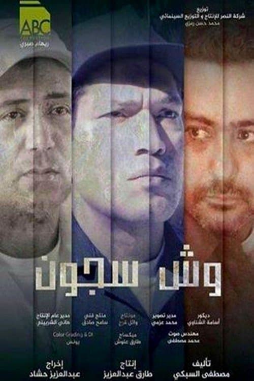 Poster for Convict