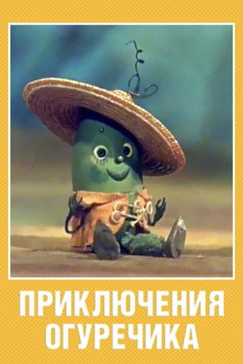 Poster for The Adventures of a Little Cucumber