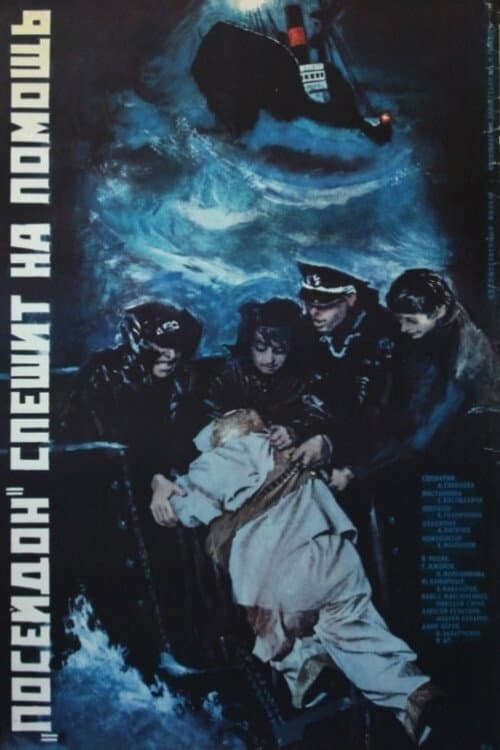 Poster for The Poseidon Rushes to Help