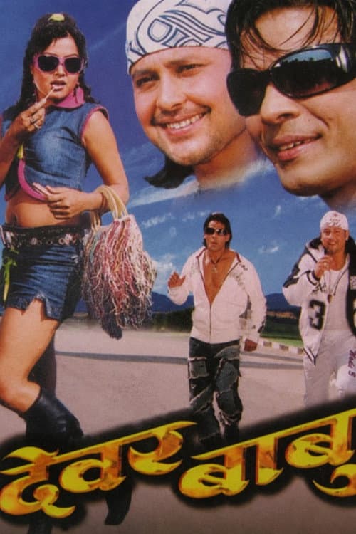 Poster for Dewar Babu
