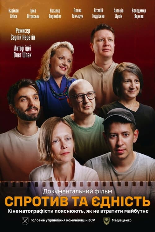 Poster for Resilience and Unity. Filmmakers Explain How Not to Lose the Future