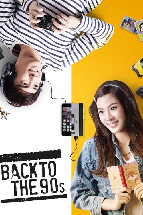 Poster for Back to the 90s