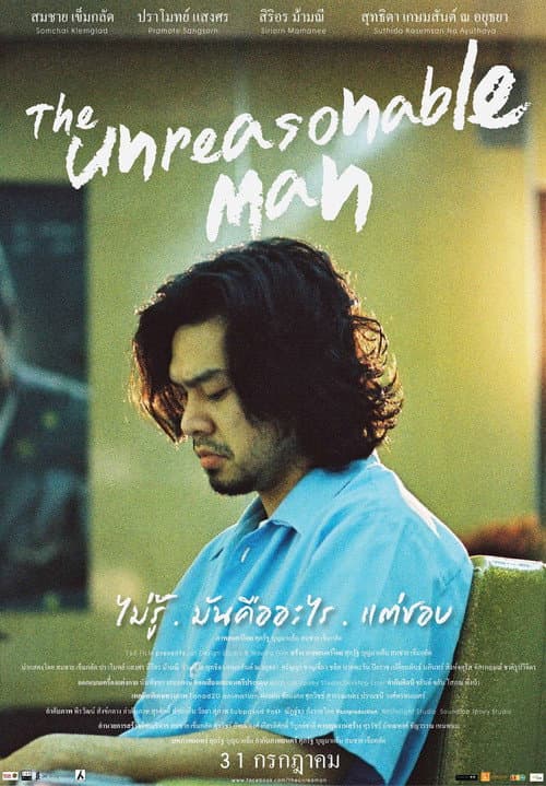 Poster for The Unreasonable Man