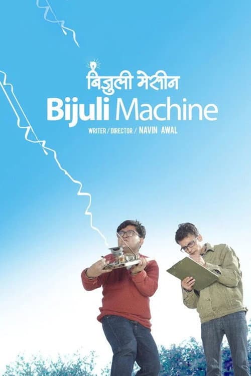 Poster for Bijuli Machine