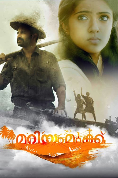 Poster for Mariyam Mukku