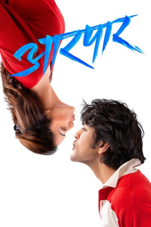 Poster for Aarpar