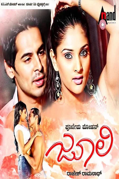 Poster for Julie