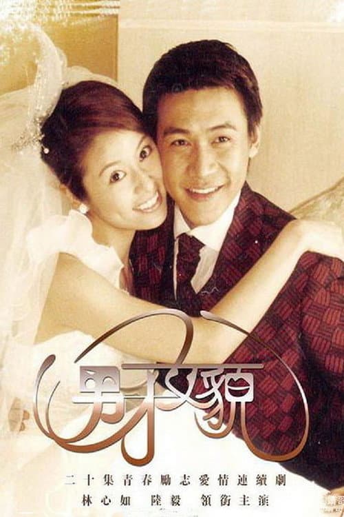Poster for Boy & Girl