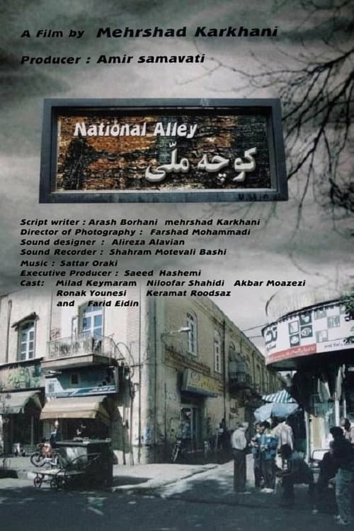 Poster for National Alley