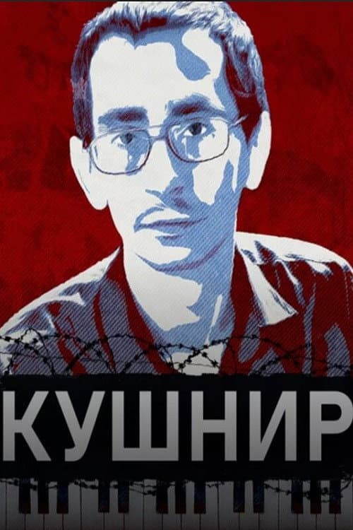 Poster for Kushnir