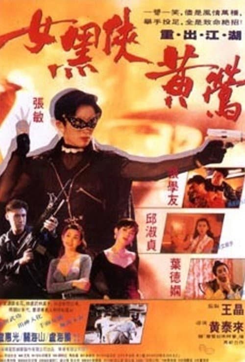 Poster for Deadly Dream Woman