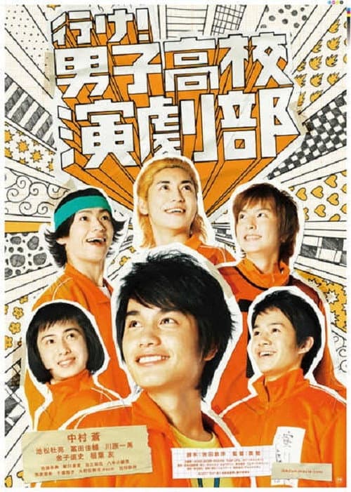 Постер до фільму «Go! Boys' School Drama Club»