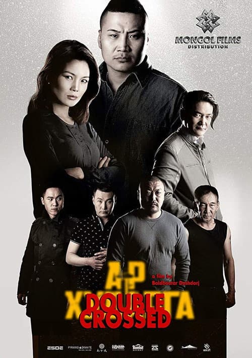 Poster for Double Crossed: Ar Hudarga