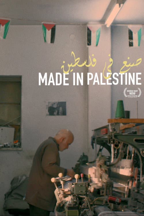 Poster for Made in Palestine