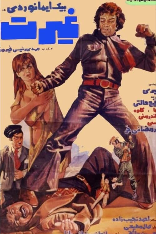 Poster for Ardour