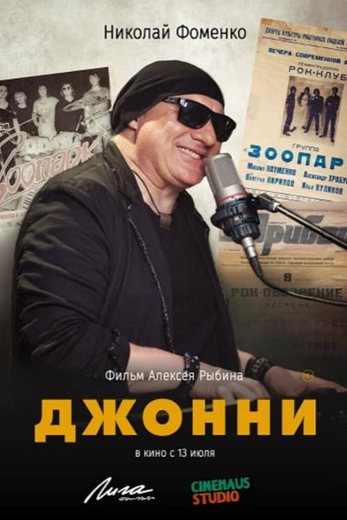 Poster for Johnny