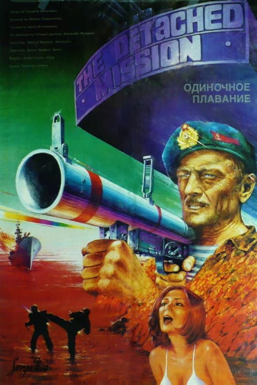 Poster for The Detached Mission