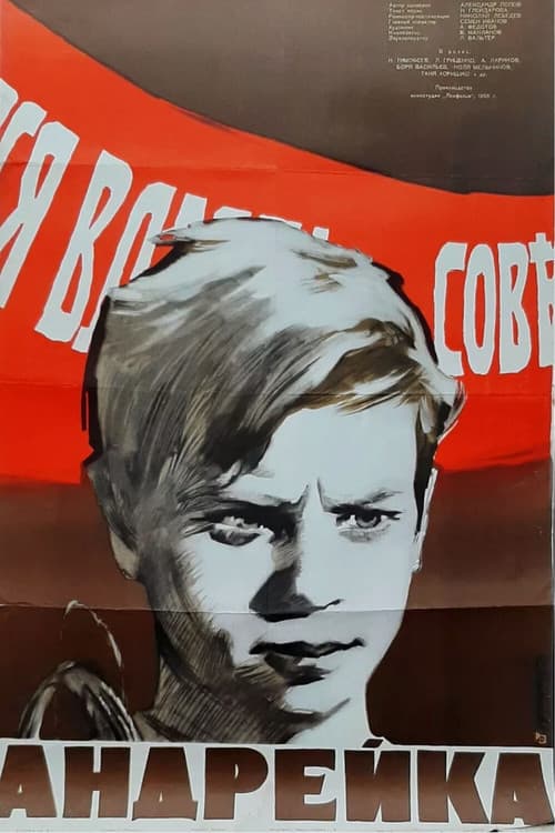 Poster for Andreyka
