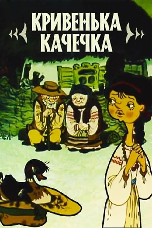 Poster for The Limping Duck