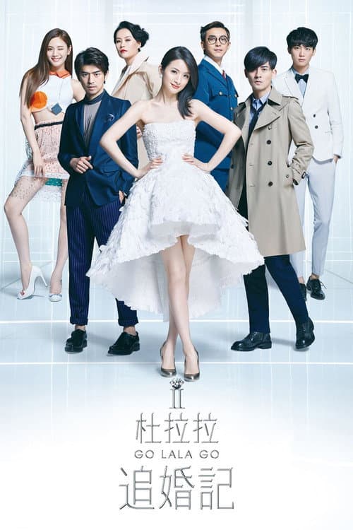 Poster for Go Lala Go! 2