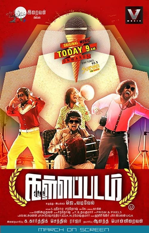 Poster for Kallappadam