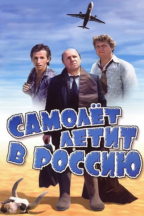 Poster for Plane's Flying to Russia
