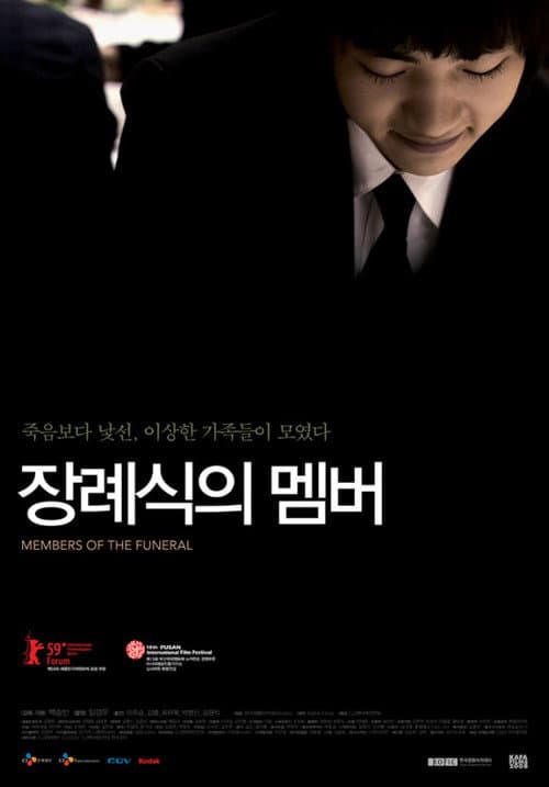 Poster for Members of the Funeral