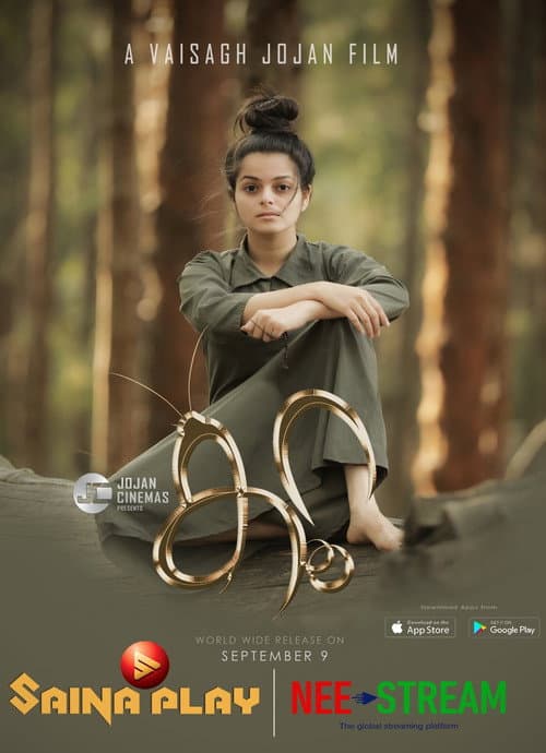 Poster for Koora