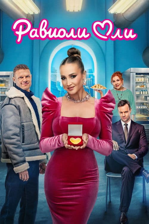Poster for Ravioli Oli