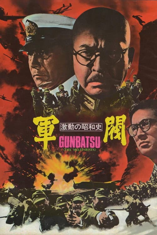 Poster for The Militarists