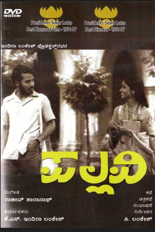 Poster for Pallavi
