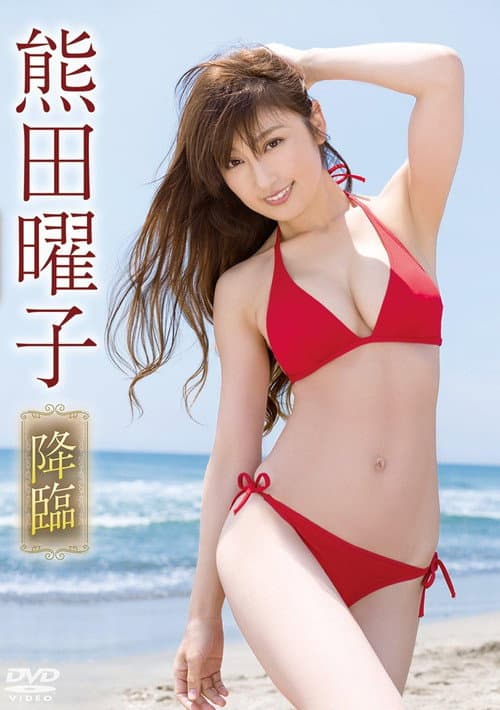 Poster for 熊田曜子/降臨