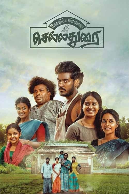 Poster for Poultry Farm Chelladurai