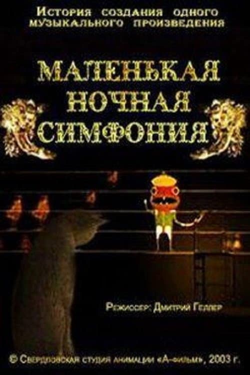 Poster for The Little Night Symphony
