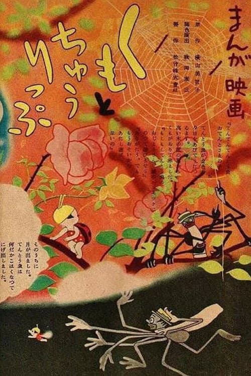 Poster for The Spider and the Tulip