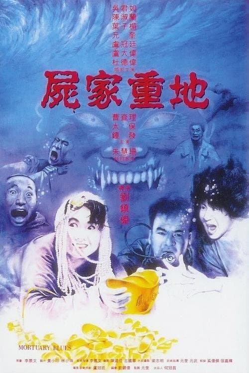 Poster for Mortuary Blues