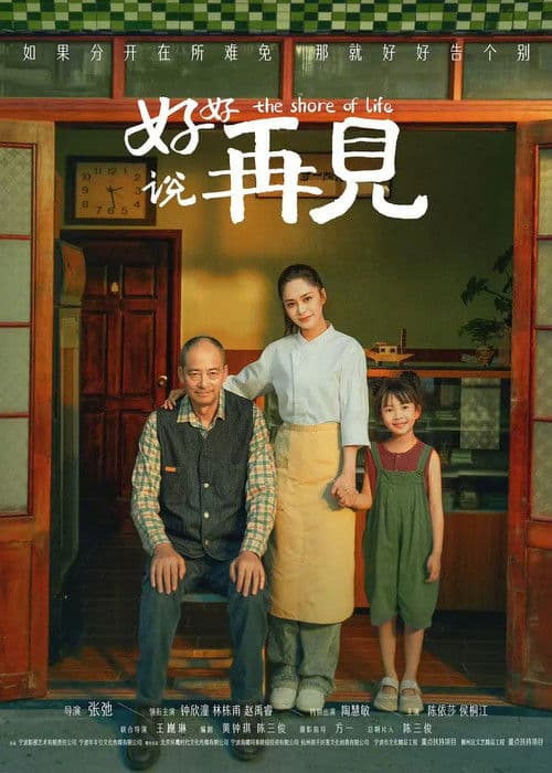 Poster for The Shore of Life
