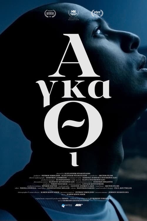 Poster for Thorn