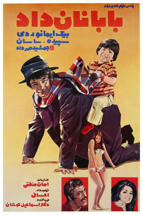 Poster for Dad is Breadwinner
