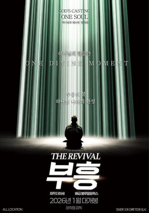 Poster for The Revival