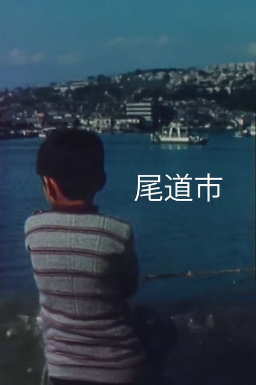 Poster for Onomichi