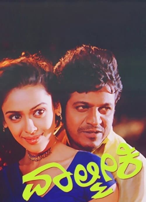 Poster for Valmiki
