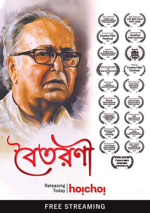 Poster for Boitarani