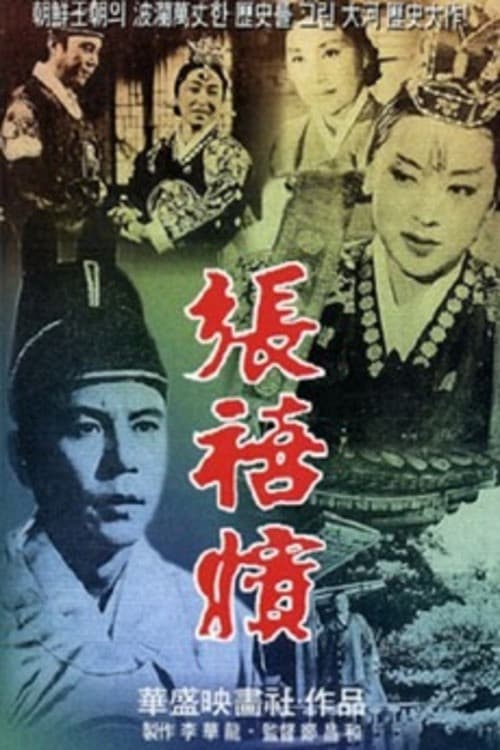Poster for Lady Jang